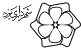 shahrdari